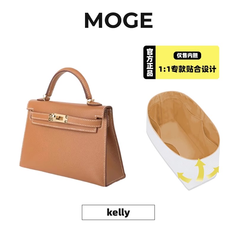 适用于爱马仕kelly25/28凯莉包中包收纳包化妆品整理包内胆包撑可