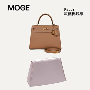 莫歌MOGE/适用于爱马仕凯丽kelly25包撑填充物28枕头防变形32包撑