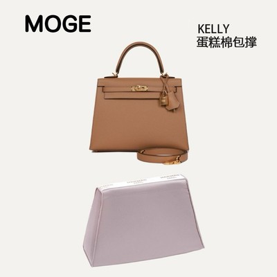 莫歌MOGE/适用于爱马仕凯丽kelly25包撑填充物28枕头防变形32包撑