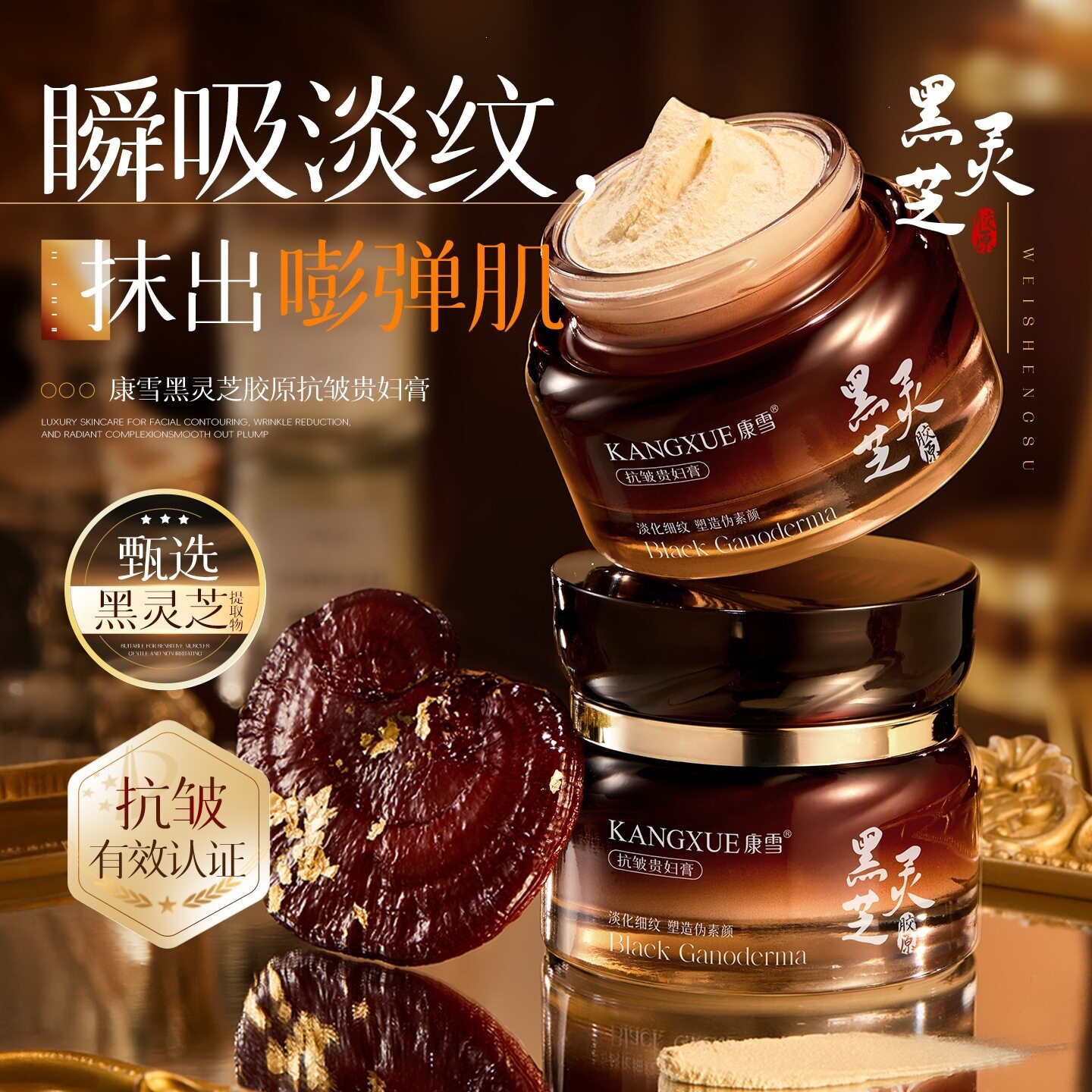 黑灵芝胶原抗皱贵妇膏补水保湿抗皱淡细纹提亮遮瑕面霜官方店正品