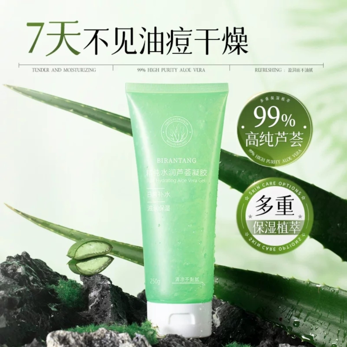 【优质品】精纯芦荟凝胶淡痘痘印滋养提亮补水保湿晒后修护芦荟胶