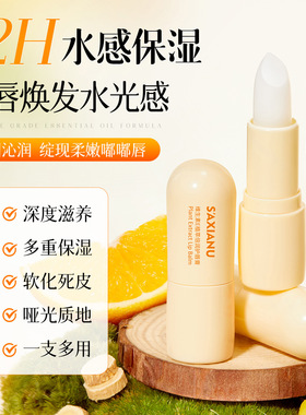 秋冬防干裂专用维生素E牛油果润唇膏保湿滋润口红打底官方店正品