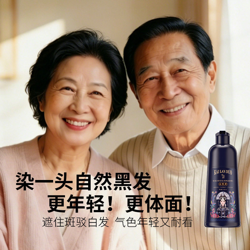 【优质品】泡泡染染发剂植物美发自己在家染发盖白染发膏不沾头皮