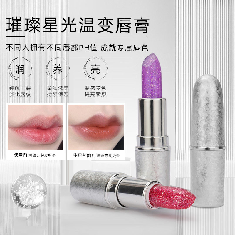 【优质品】韩国sherffy大牌闪亮变色口红镜面显白晶冻温变润唇膏