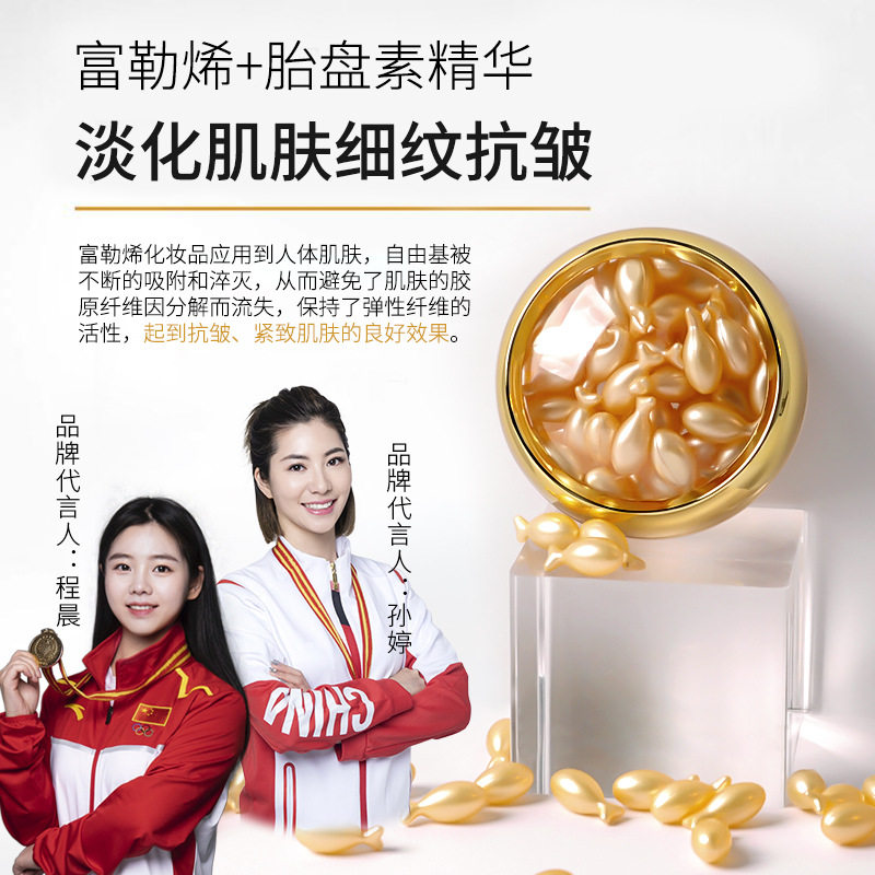 碧奥泉富勒烯胎盘素精华液次抛胶囊补水精华原液脸面部护肤精华油