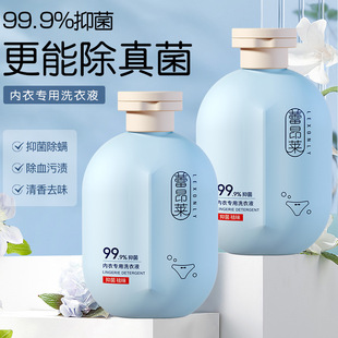【优质品】香港LEXONLY香氛内衣洗衣液内裤清洗剂抑菌去血渍去黄