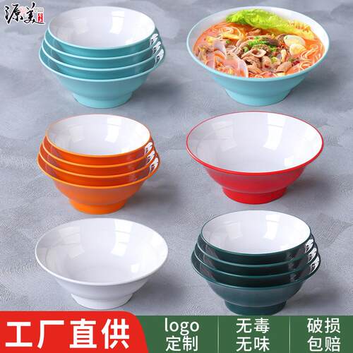 面馆专用拉面碗密胺餐具牛肉面碗汤碗商用烩面碗羊汤粉碗刀削面碗 - 封面
