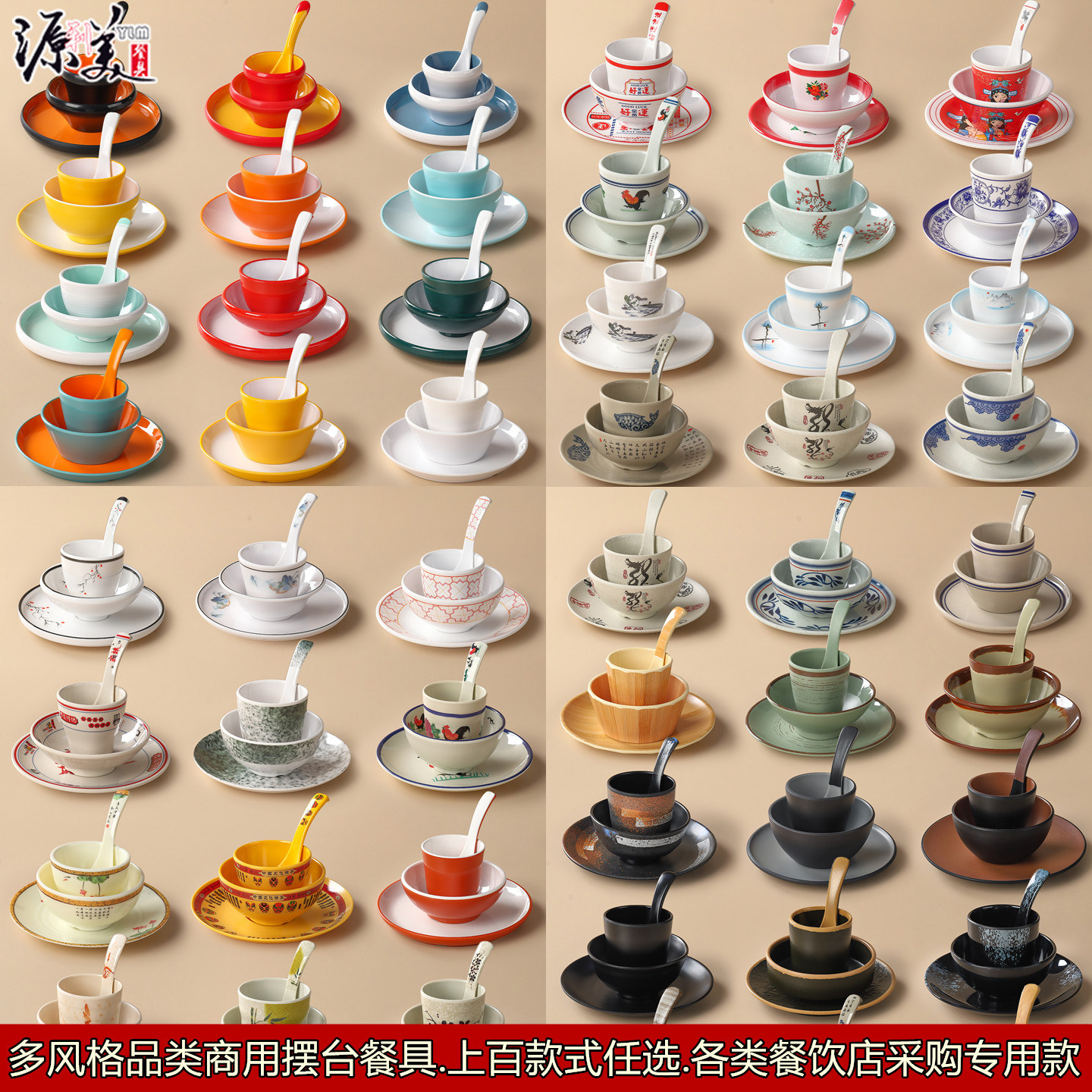 密胺火锅店摆台四件套酒店自助餐