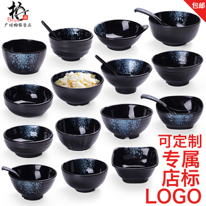 仿瓷黑色蓝钻火锅料理日式餐具调料调味密胺塑料酱料粥米饭碗小碗