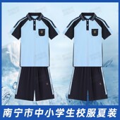 薄长裤 南宁校服裤 初高中短袖 短裤 子中小学生夏季 速干蓝色运动校裤