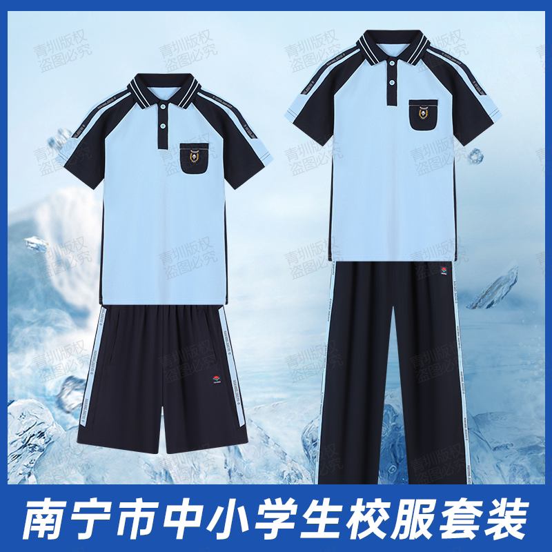 南宁校服中小学生夏季短袖薄长裤