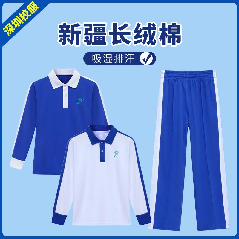 深圳小学生校服春秋长袖长裤套装