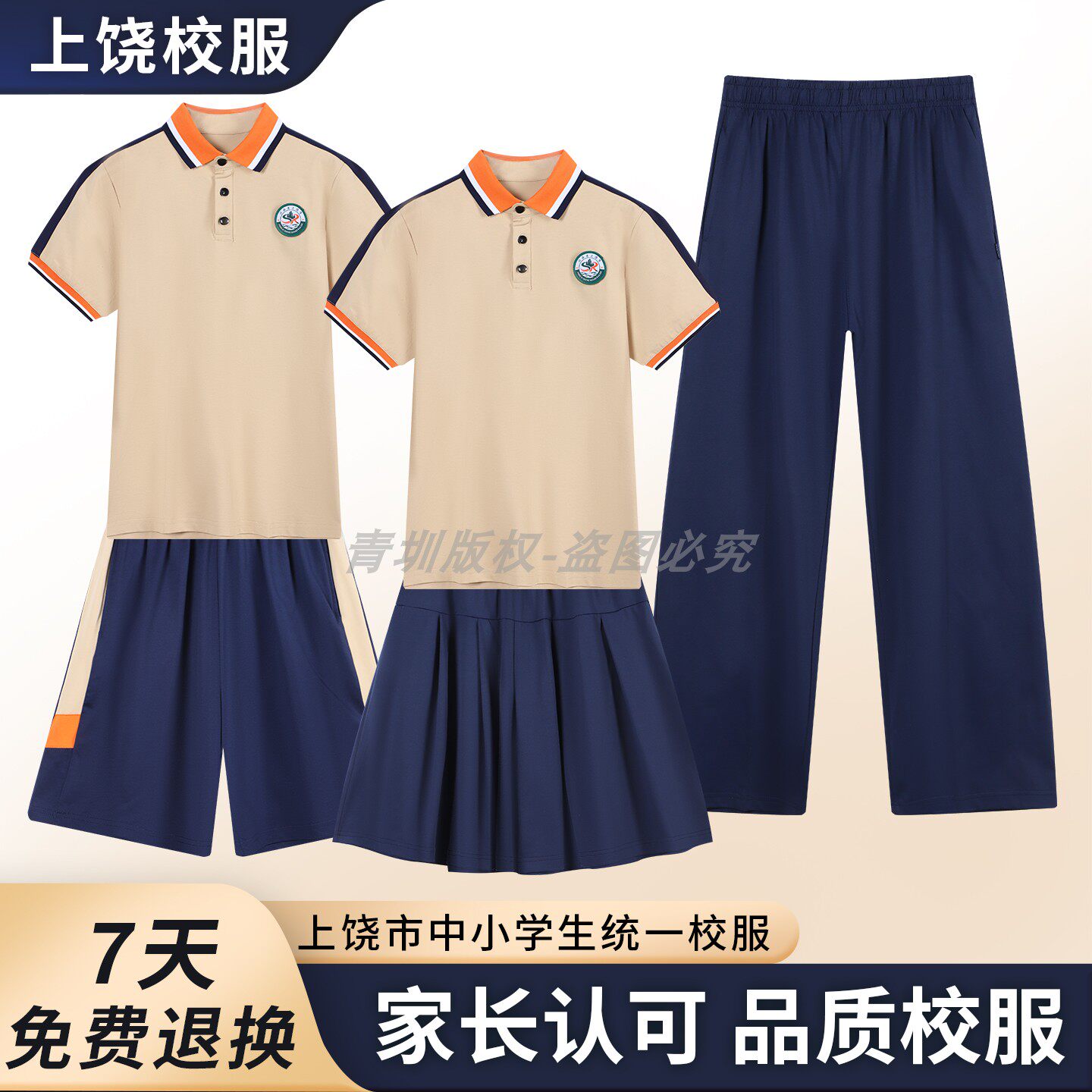 江西上饶校服裤子小学生男女统一夏季运动校裤初中高中生短袖长裤