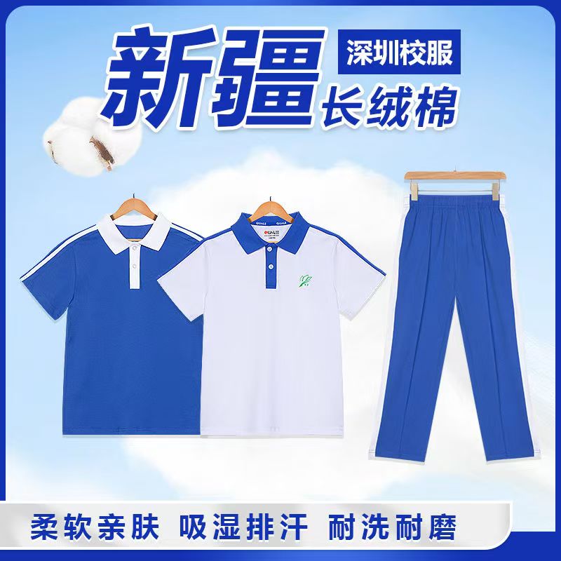 深圳校服速干中小学生裤子男女运动校裤夏季薄速干衣冰丝短袖长裤