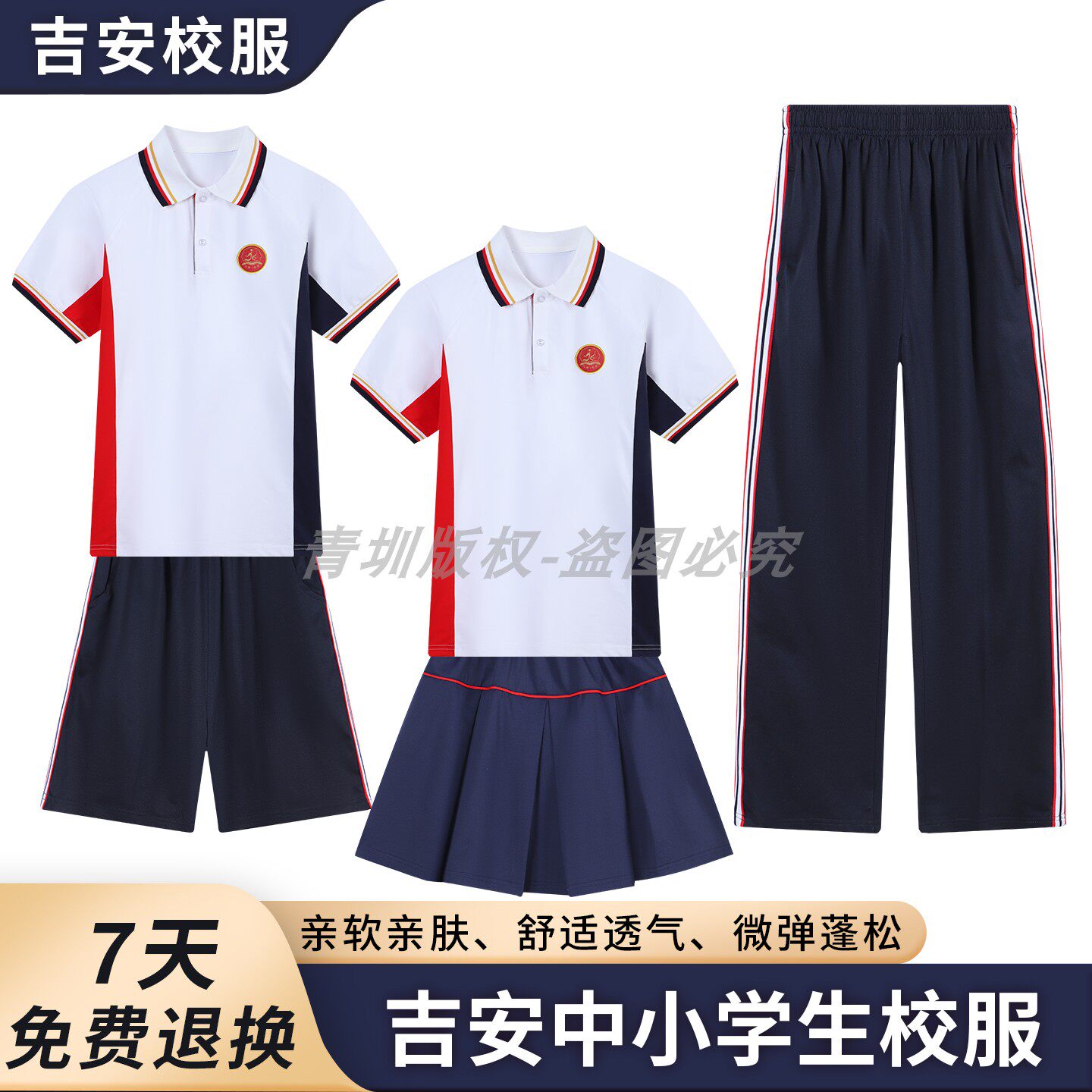 吉安统一校服裤子小学初中高中学生男女运动校裤夏季短袖薄款长裤