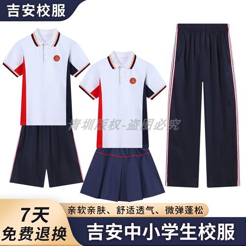 吉安统一校服裤子小学初中高中学生男女运动校裤夏季短袖薄款长裤