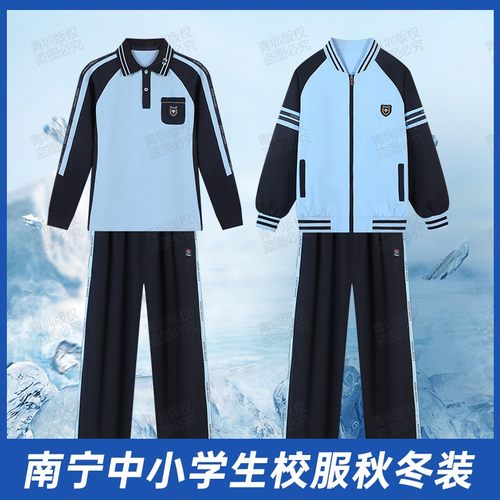 广西南宁校服裤子秋冬运动校裤