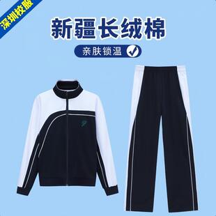 深圳校服裤子中学生男女秋冬季运动校裤高中生冬装加绒外套冬长裤