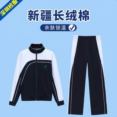 深圳校服裤子中学生秋冬运动校裤