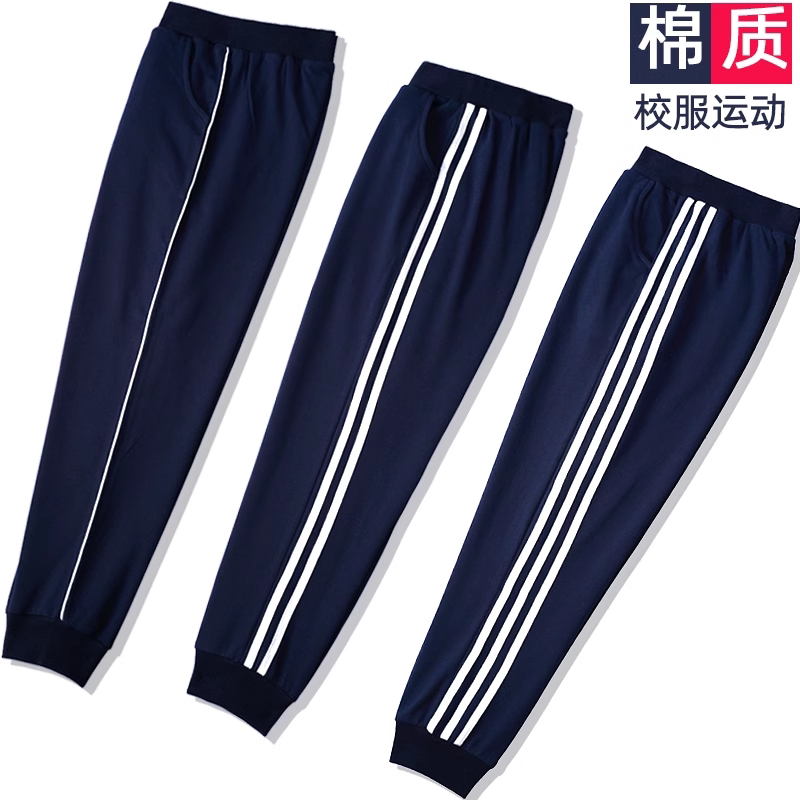 校服裤子中小学生夏季棉收脚校裤