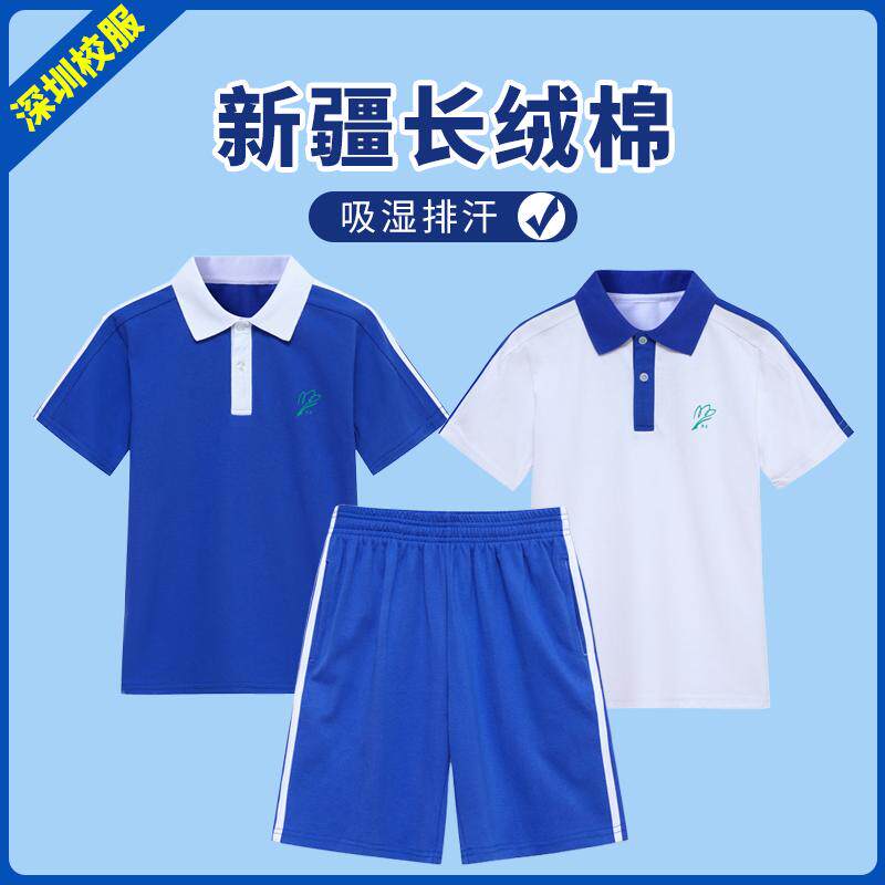 深圳校服速干衣短袖上衣短裤套装