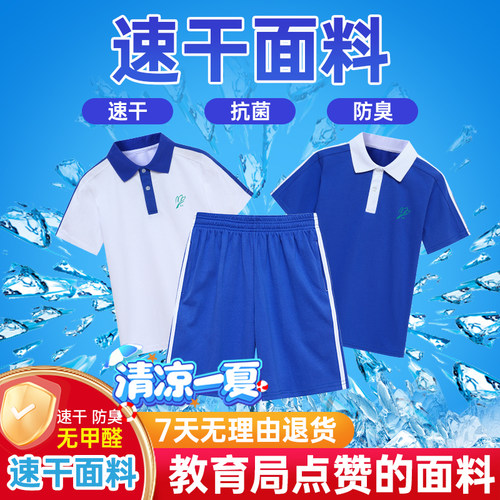 深圳市校服裤子小学速干短袖短裤