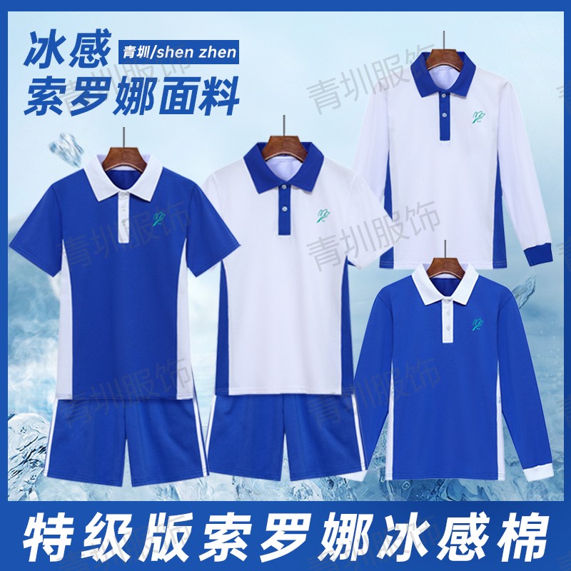 深圳校服裤子初高中学生索罗娜