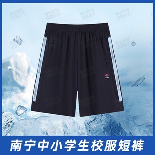 广西南宁市校服裤子中小学生藏青色运动校裤夏季初中高中短裤薄款