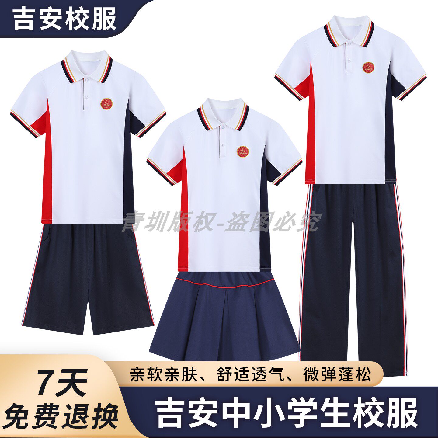 吉安市统一校服裤子夏季运动校裤图片