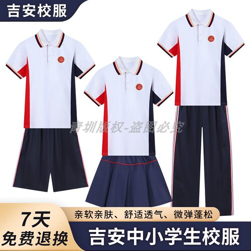 吉安市统一校服裤子夏季运动校裤