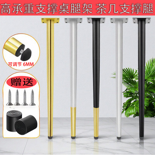 高承重桌子腿支架金属桌腿沙发脚