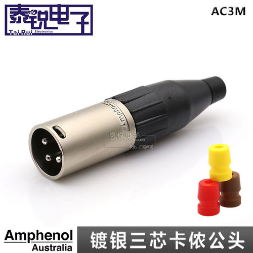 amphenol安费诺卡农xlr话筒插头
