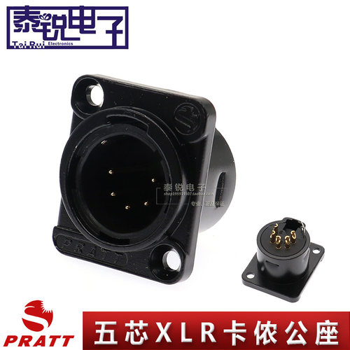 PRATT普拉特 五芯卡侬公座5P卡龙XLR底座 DMX512灯光信号插座镀金
