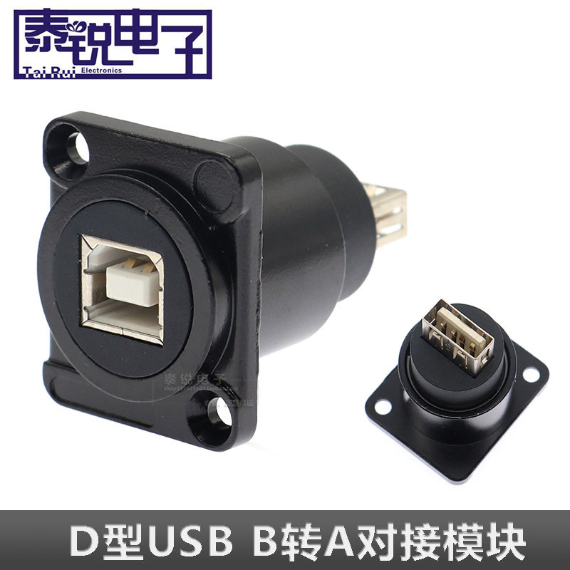 USB2.0打印机数据线扫描仪B口转A插口插座直通免焊D型模块双通B-A