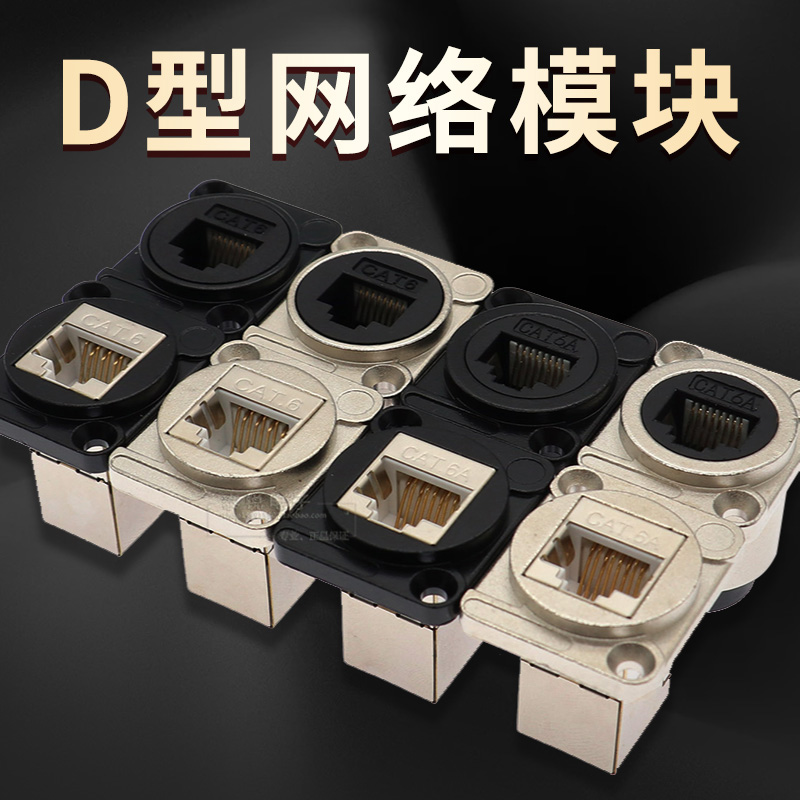 TRKAVNE网络工业链接器