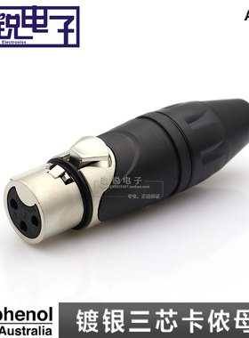 美国Amphenol安费诺 三芯XLR卡侬母头AX3F平衡话筒功放卡农母接头