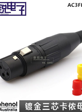 Amephenol安费诺 AC3FB-AU黑色镀金三芯卡侬母头 XLR平衡卡农插头
