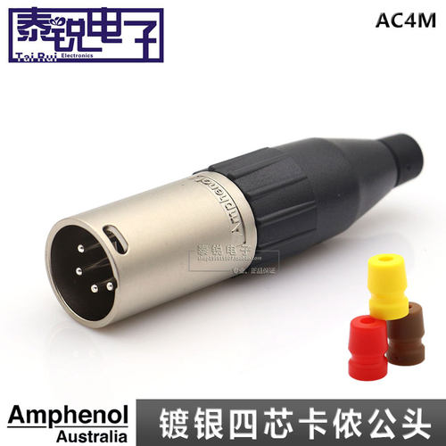 进口Amphenol安费诺 镀银AC4M四芯卡侬公头 XLR平衡4芯卡农公插头