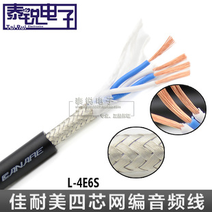 日本CANARE佳耐美L-4E6S四4芯加奈美编织话筒音频信号工程灯光线