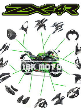 适用Kawasaki川崎 ZX25R ZX-4RR 碳纤维改装配件 全车外壳导流罩