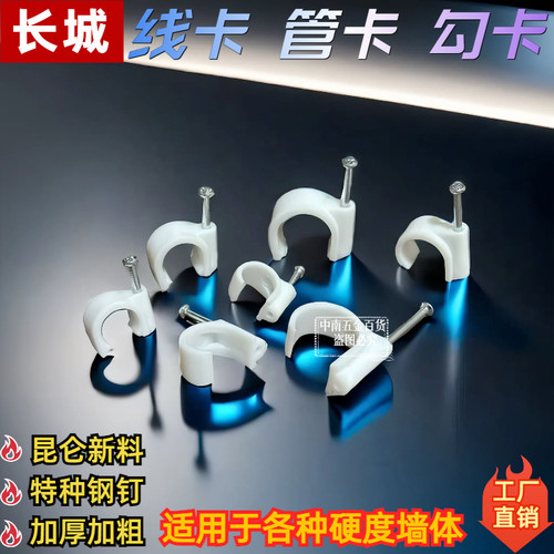 长城管卡水管固定勾型3分4分6分