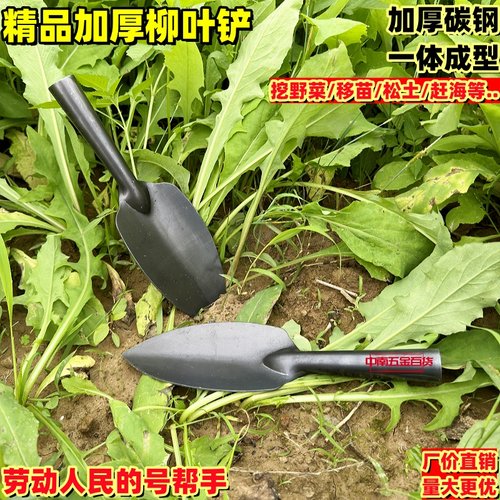 小铲子园林种花铲土工具挖野菜