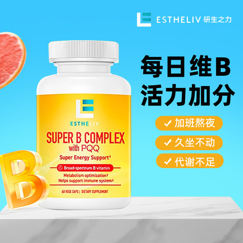 ESTHELIV研生之力 超能B族复合物-PQQ植物胶囊 肌醇熬夜加班应酬
