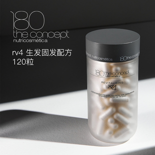 西班牙概念180发量密码 配方rv4秀发胶囊防脱固发配方密发控油增发