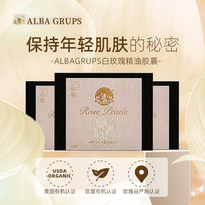 章小蕙推荐保加利亚玫瑰胶囊