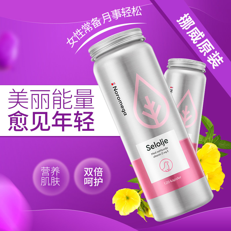 noromega月见草油精华软胶囊图片