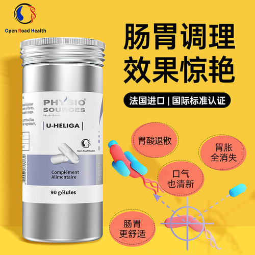 大家都在用的肠胃益生菌。
