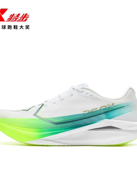 特步260x3代马拉松碳板男跑竞速训练回弹耐磨跑步缓震运动鞋体能