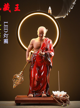 LED灯圈地藏王菩萨发光摆件禅意办公室玄关镇宅佛堂陶瓷佛像供奉