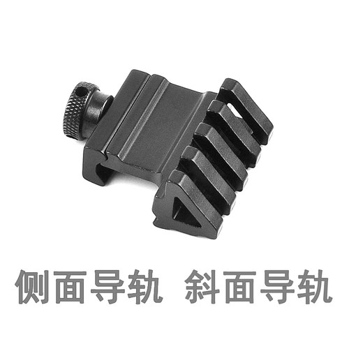Y0036金属战术导轨锦明m4真人CS侧轨斜轨侧瞄瞄准镜夹手电筒夹子